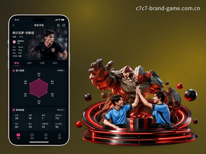掌上c7c7.app，口袋里的体坛赛事现场